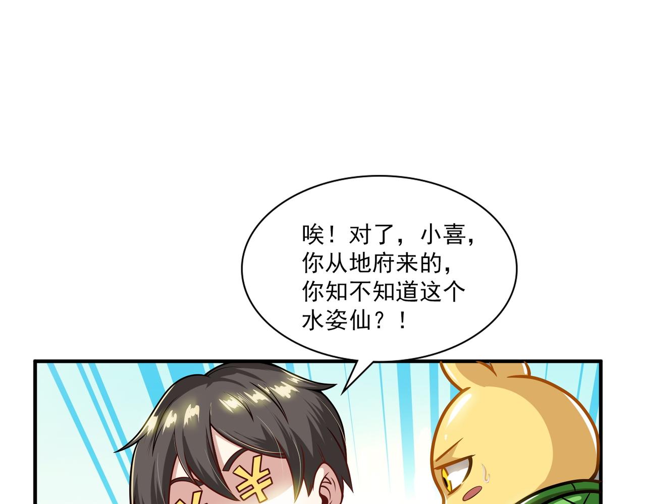 第94话 神秘大小姐(1/2)-第93话