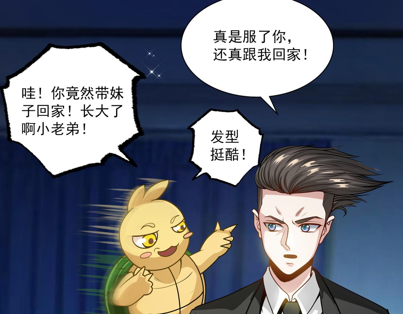 第94话 神秘大小姐(1/2)-第93话