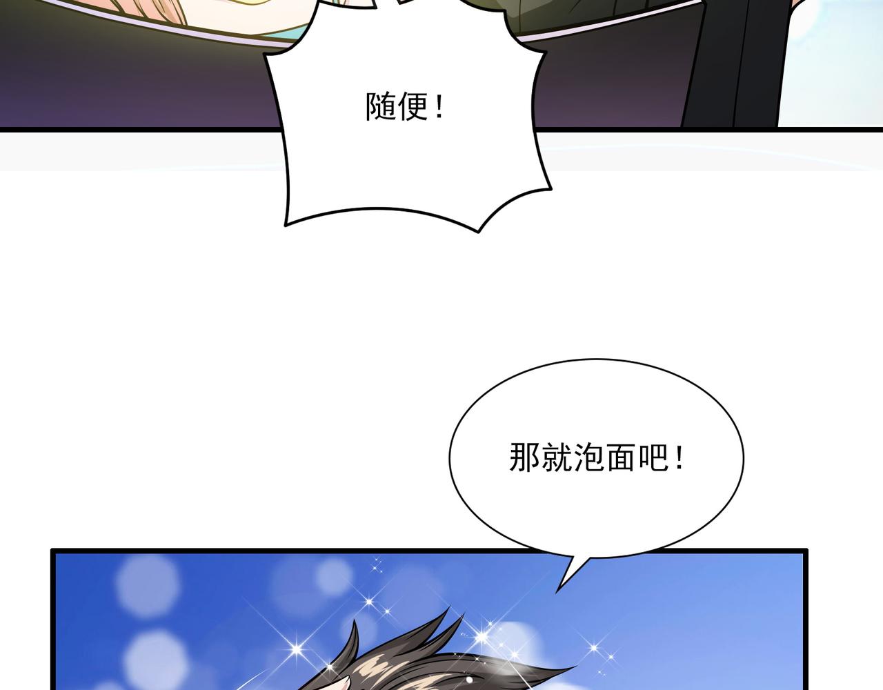 第94话 神秘大小姐(1/2)-第93话