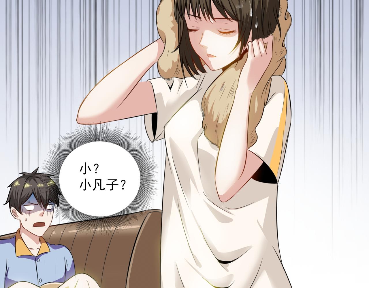 第96话 女人真麻烦(1/2)-第95话