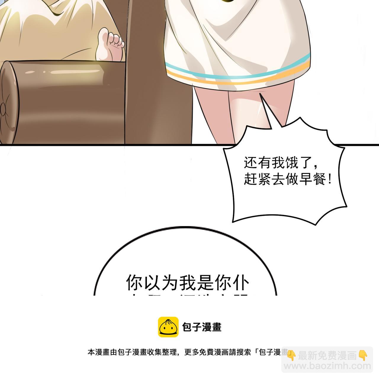 第96话 女人真麻烦(1/2)-第95话