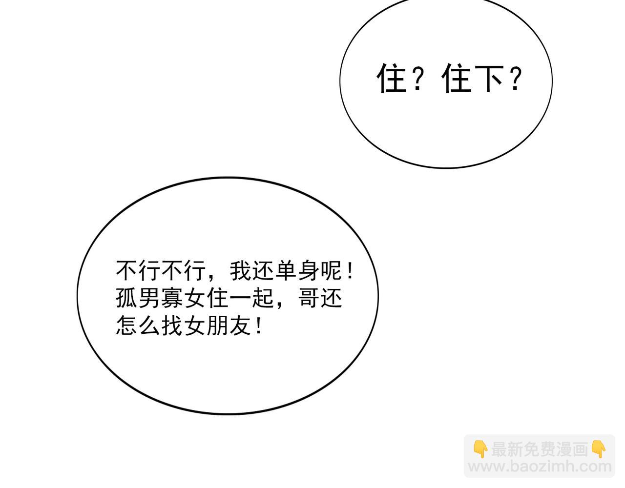 第96话 女人真麻烦(1/2)-第95话