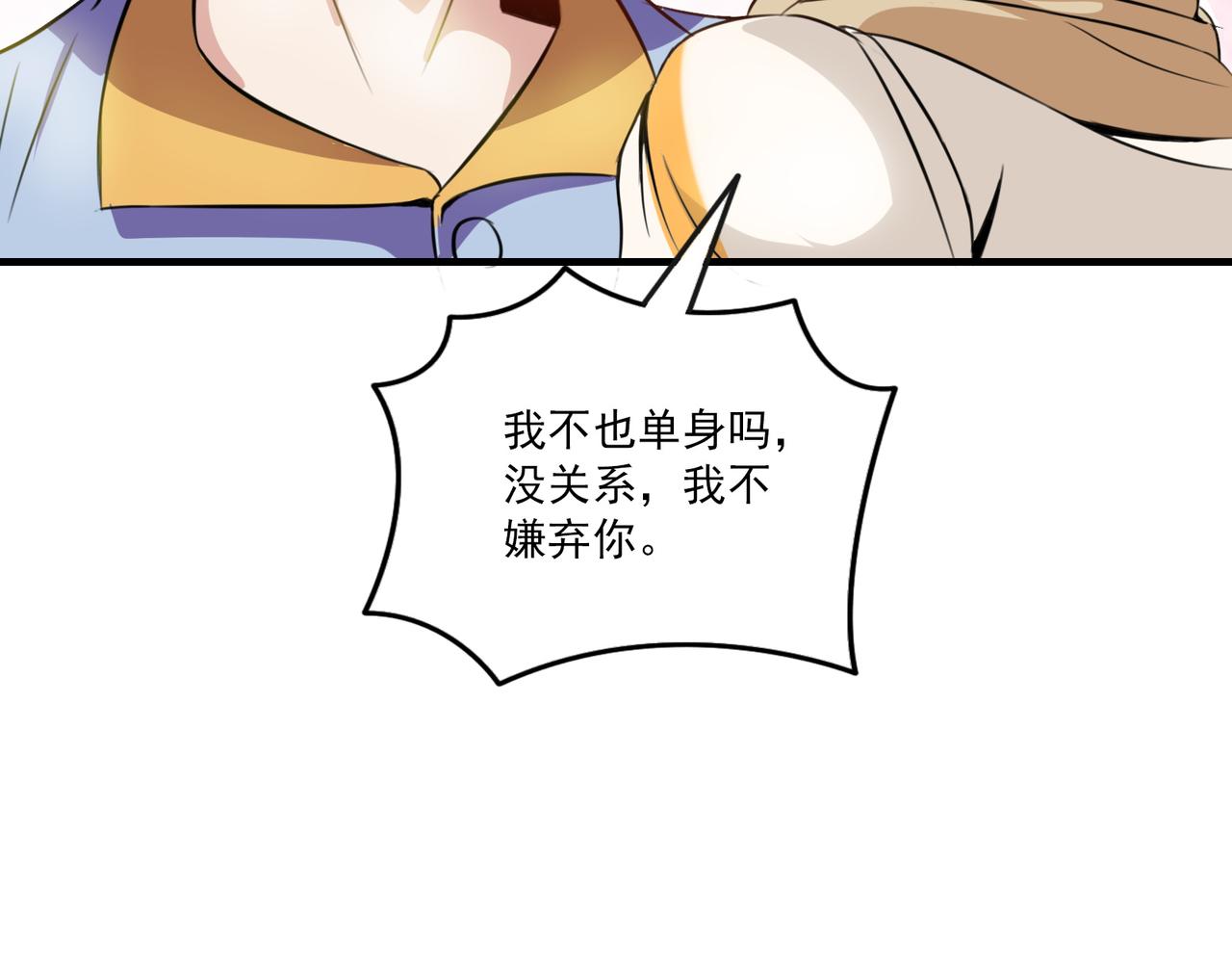 第96话 女人真麻烦(1/2)-第95话