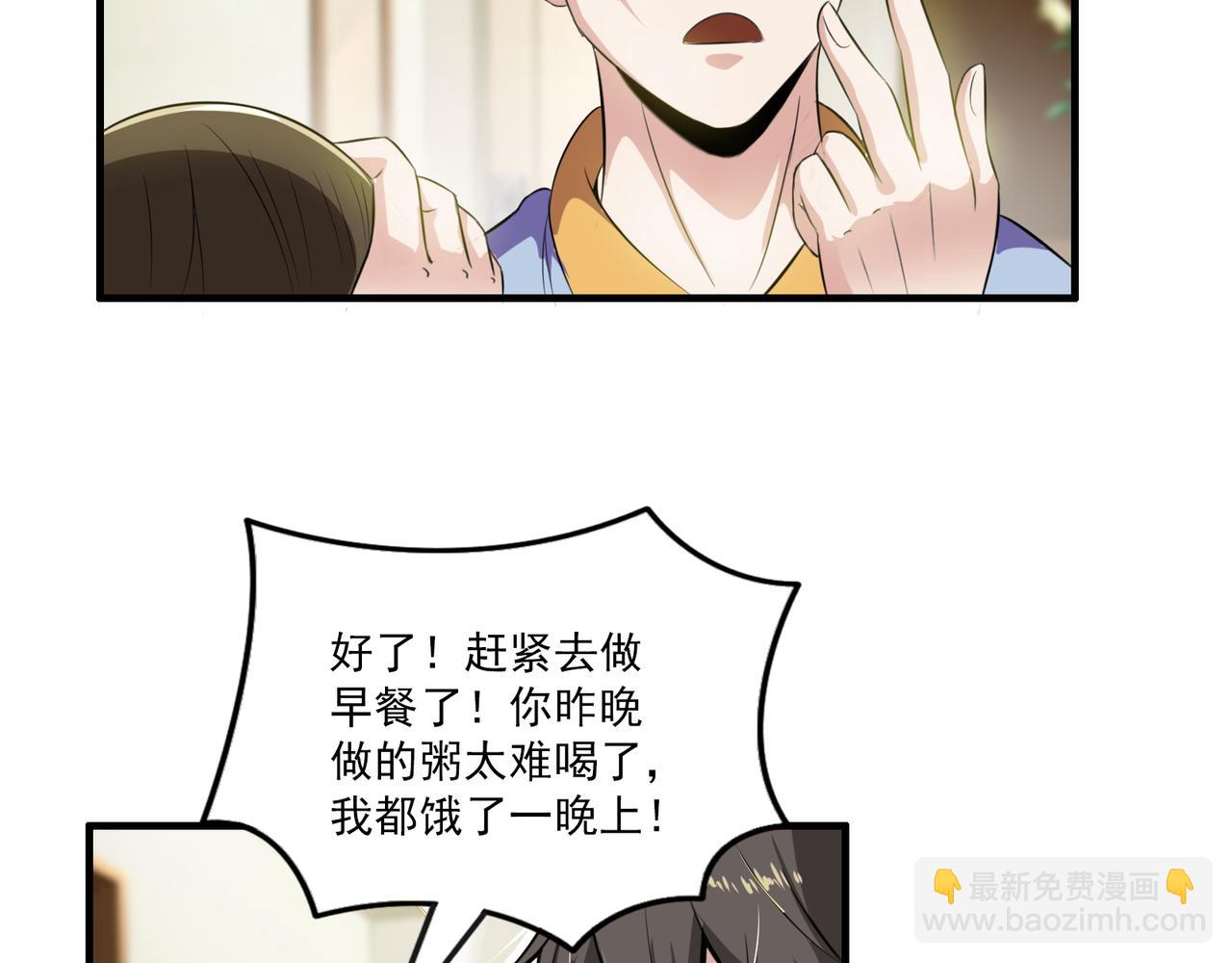 第96话 女人真麻烦(1/2)-第95话