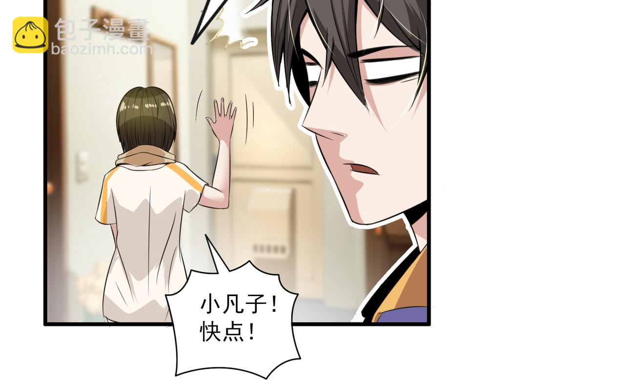 第96话 女人真麻烦(1/2)-第95话