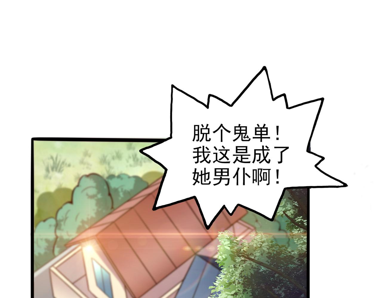 第96话 女人真麻烦(1/2)-第95话