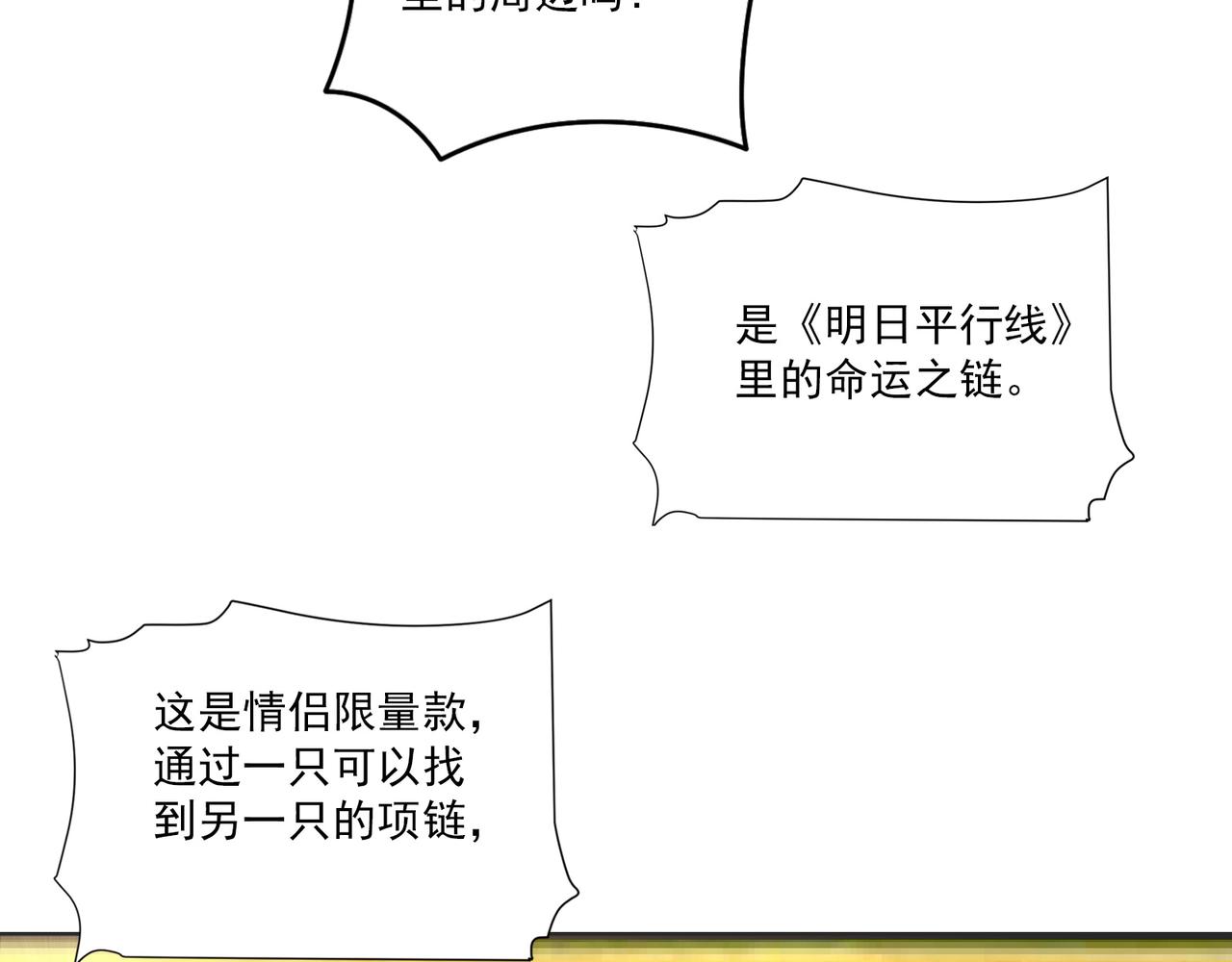 第96话 女人真麻烦(1/2)-第95话