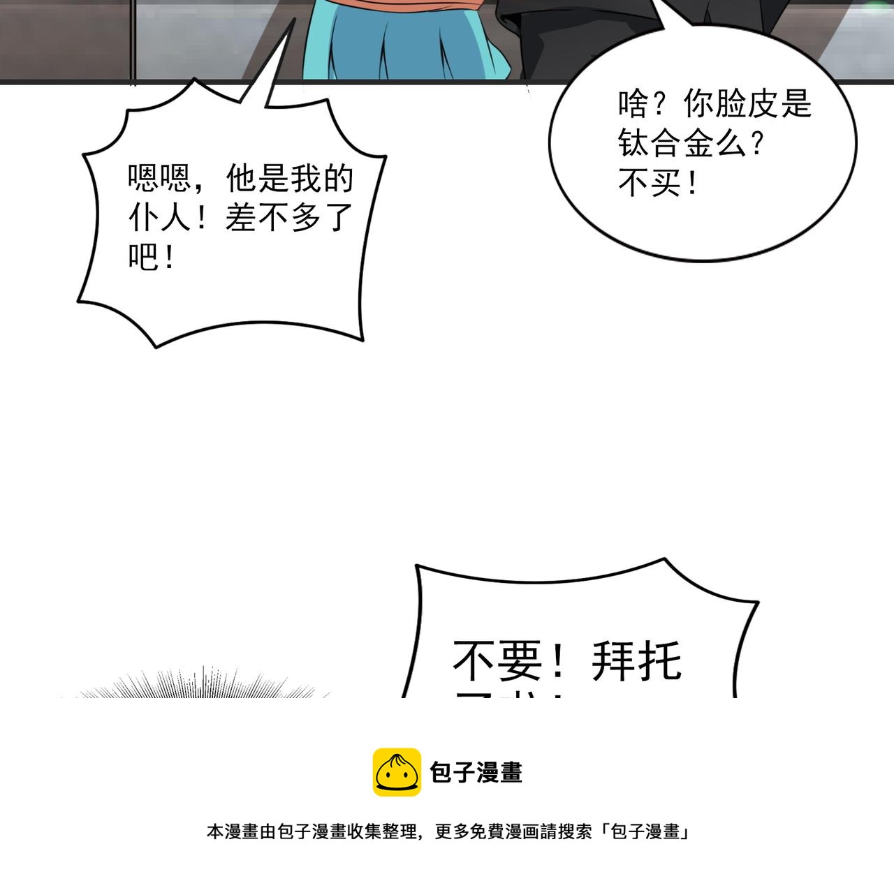 第96话 女人真麻烦(1/2)-第95话