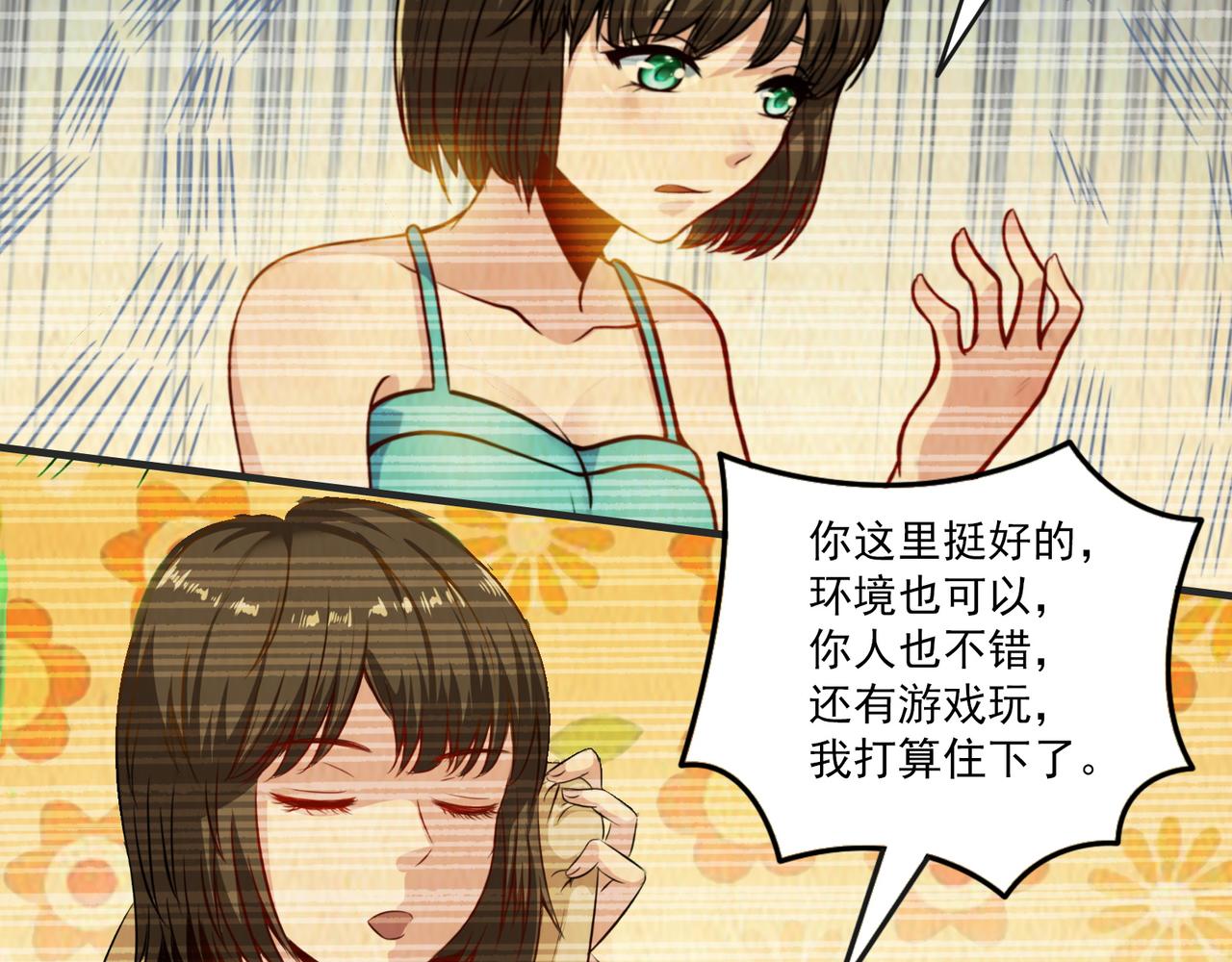 第96话 女人真麻烦(1/2)-第95话