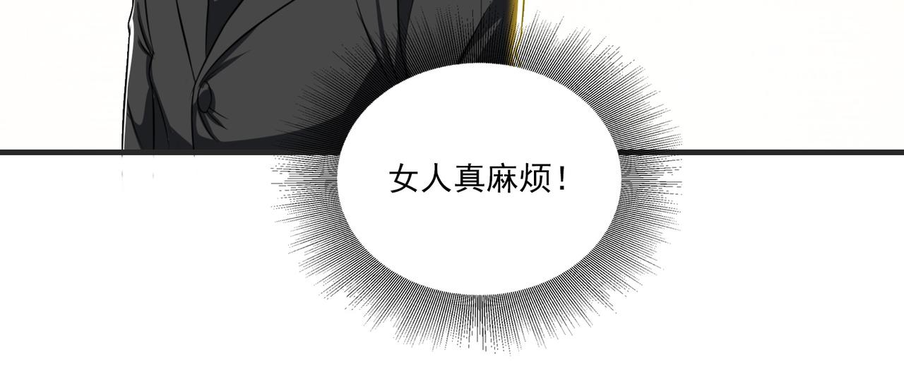 第96话 女人真麻烦(1/2)-第95话