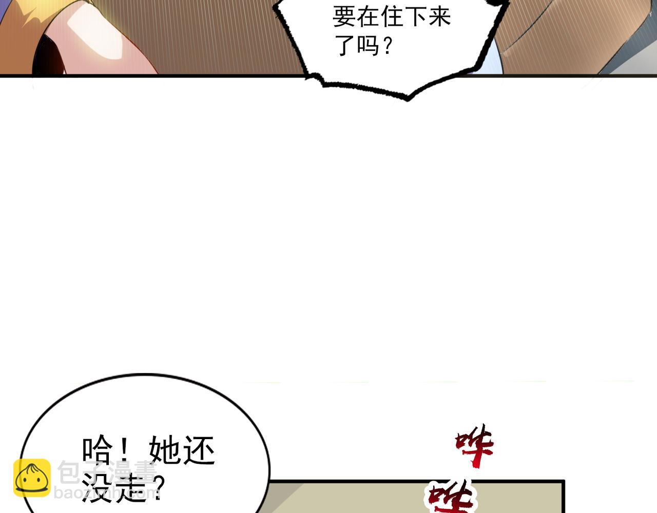 第96话 女人真麻烦(1/2)-第95话