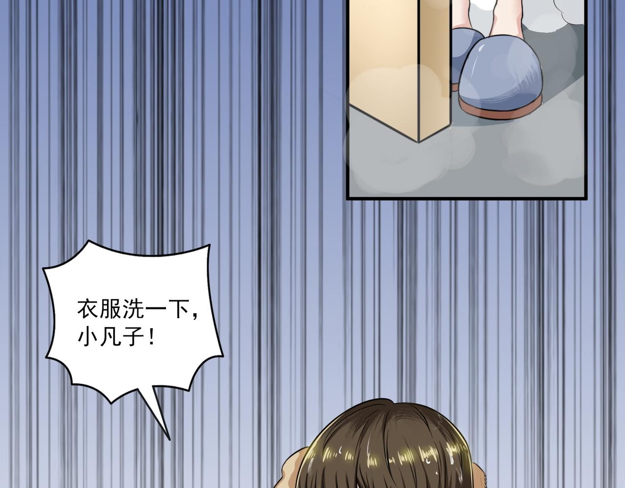 第96话 女人真麻烦(1/2)-第95话