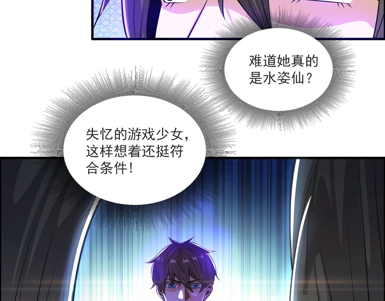 第98话 要晕了！(1/2)-第97话