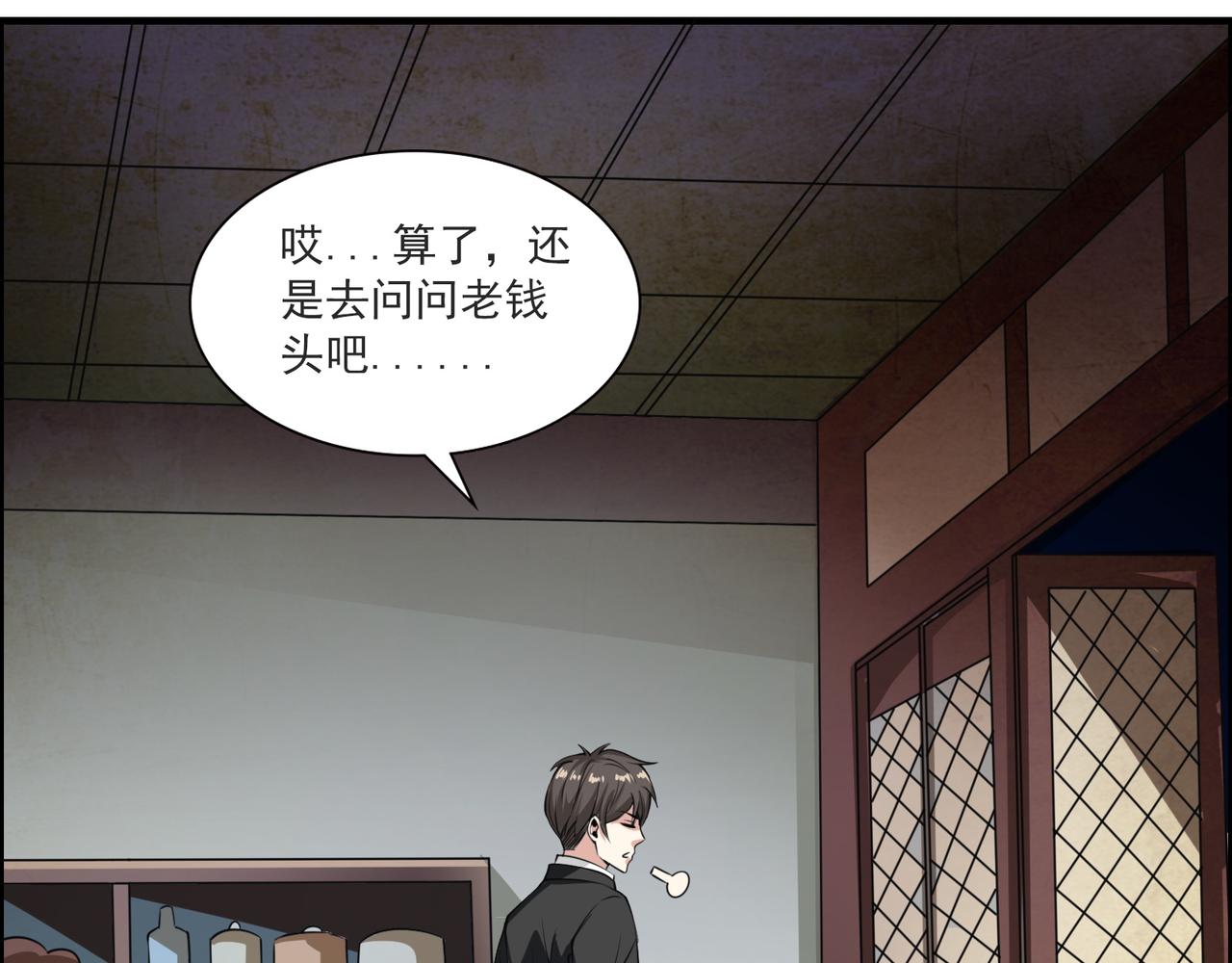 第98话 要晕了！(1/2)-第97话