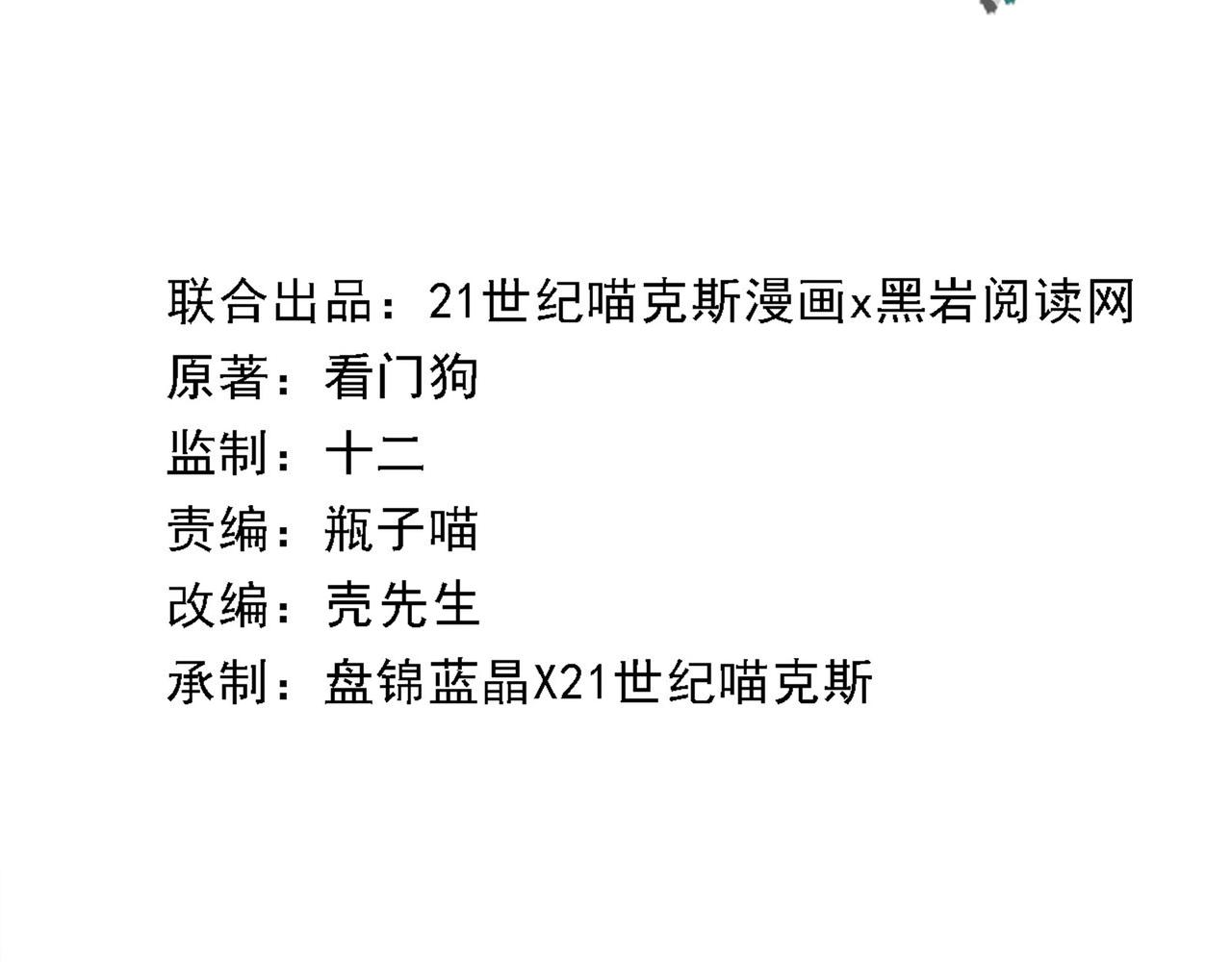 第98话 要晕了！(1/2)-第97话