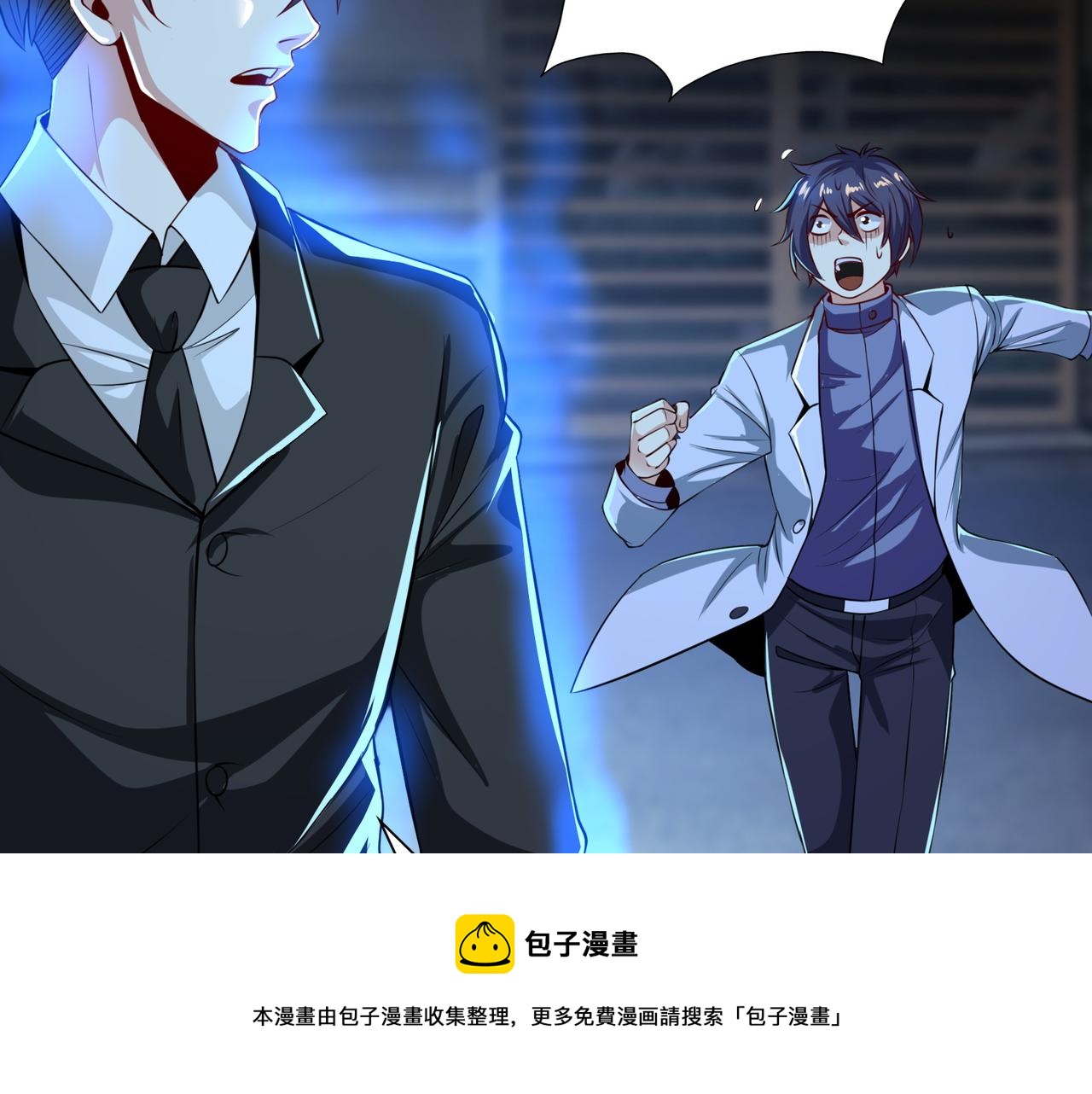 第98话 要晕了！(1/2)-第97话