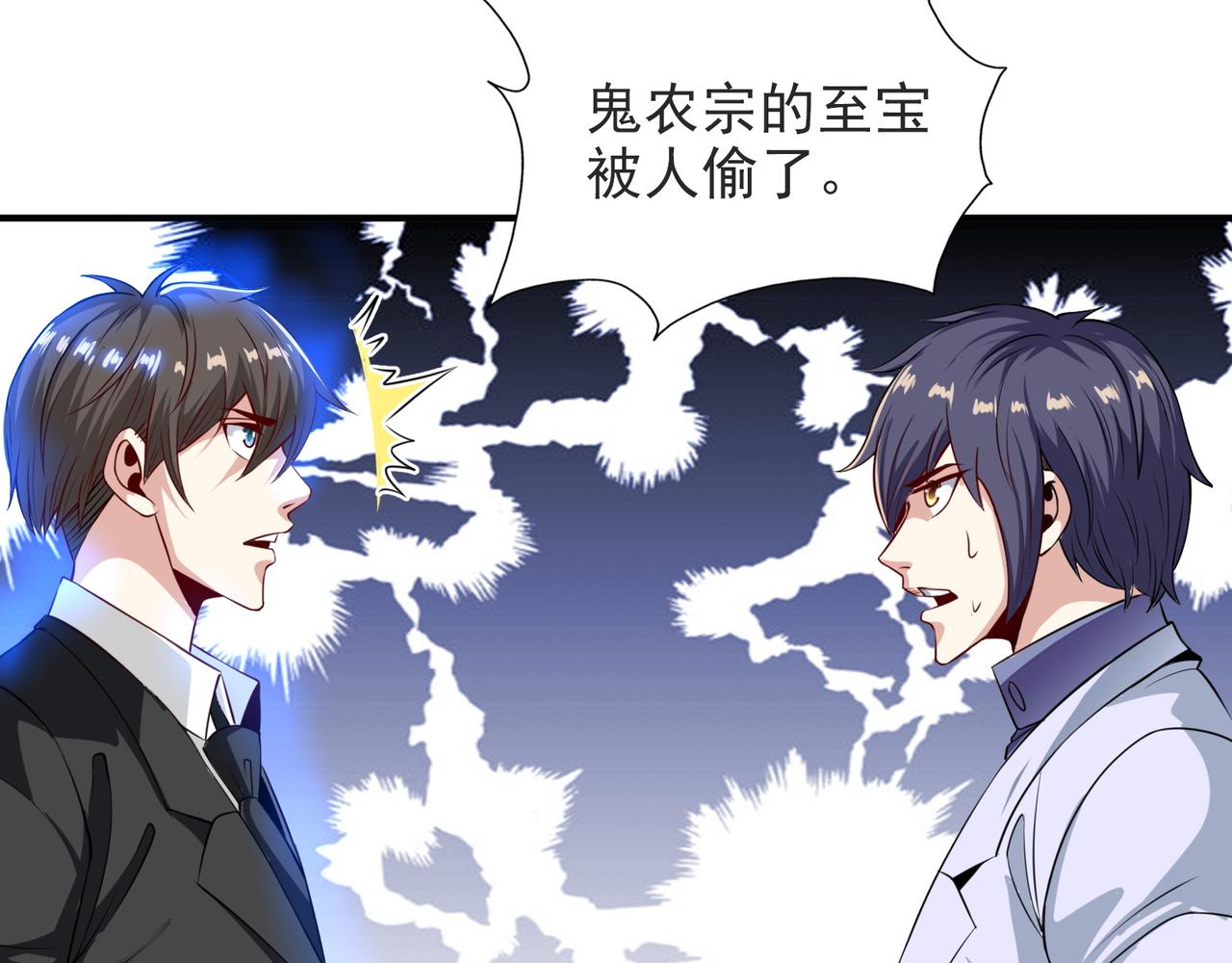 第98话 要晕了！(1/2)-第97话