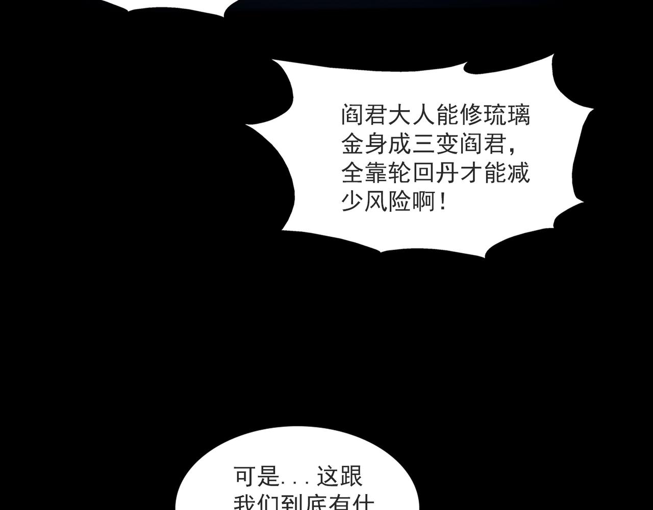 第98话 要晕了！(1/2)-第97话