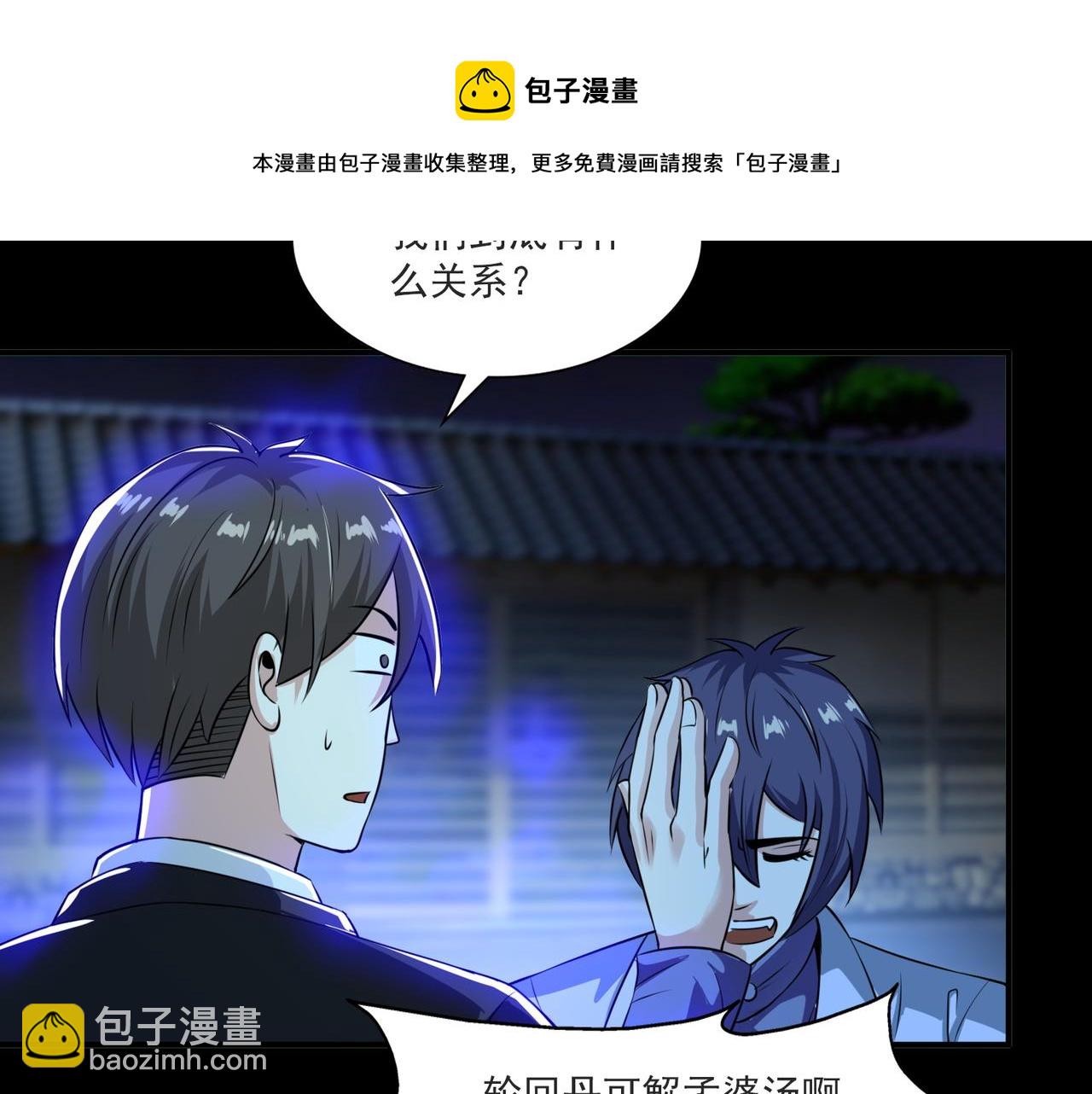 第98话 要晕了！(1/2)-第97话