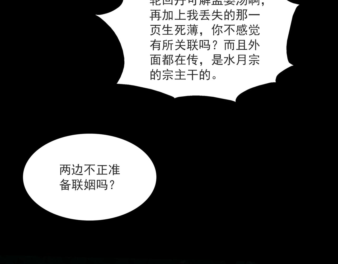 第98话 要晕了！(1/2)-第97话