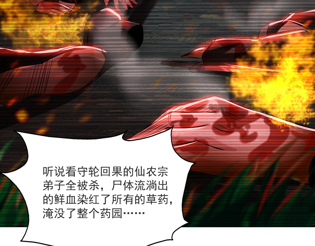 第98话 要晕了！(1/2)-第97话