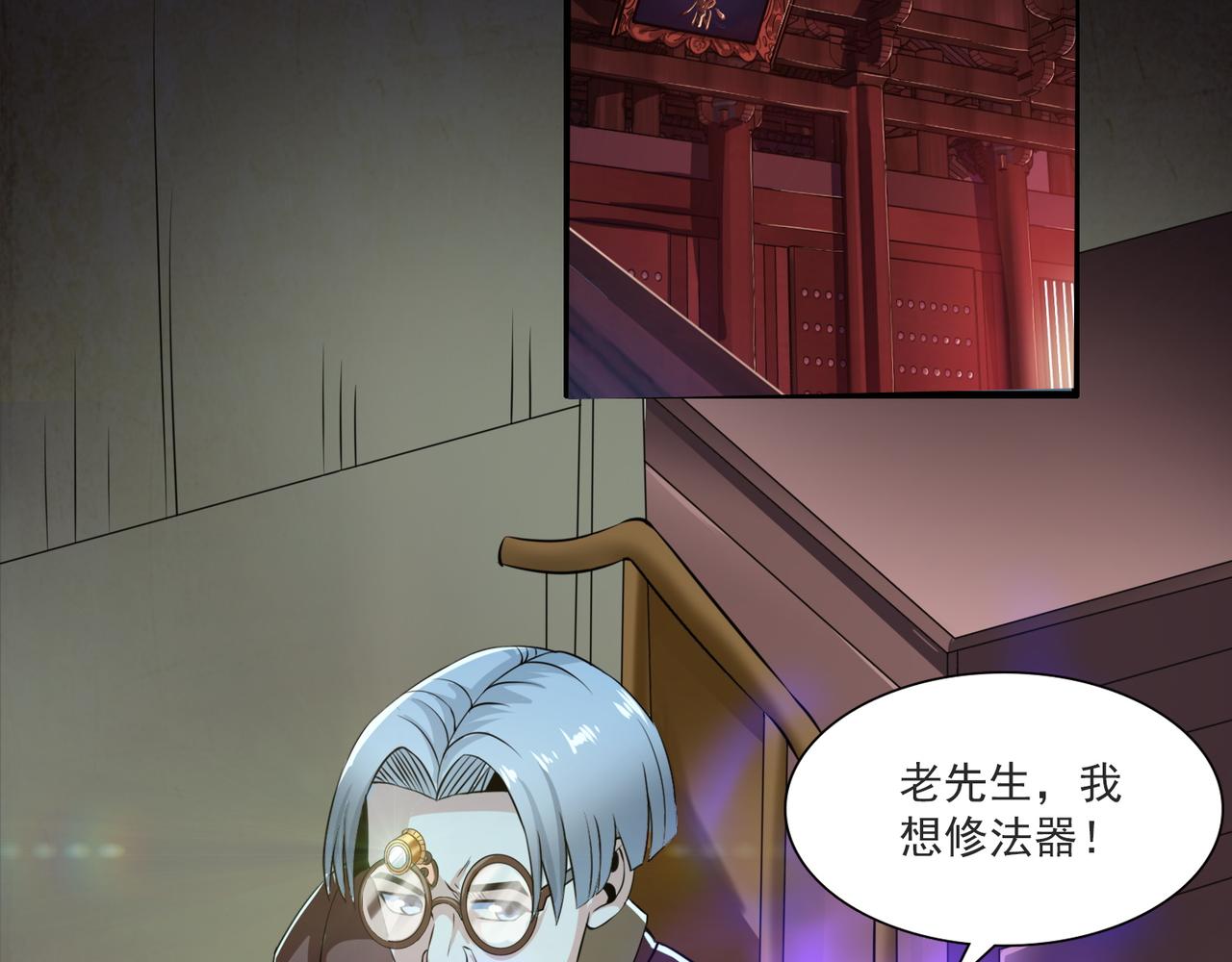 第98话 要晕了！(1/2)-第97话