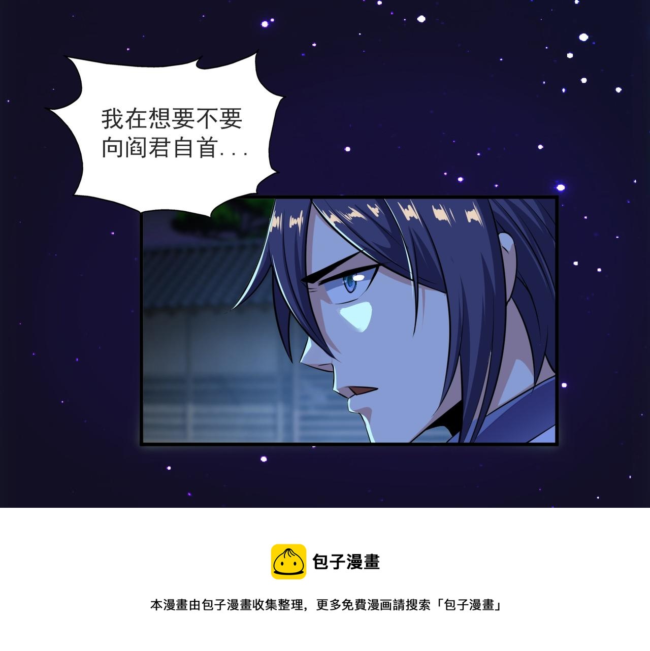 第98话 要晕了！(1/2)-第97话