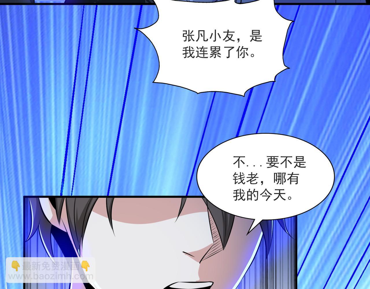 第98话 要晕了！(1/2)-第97话