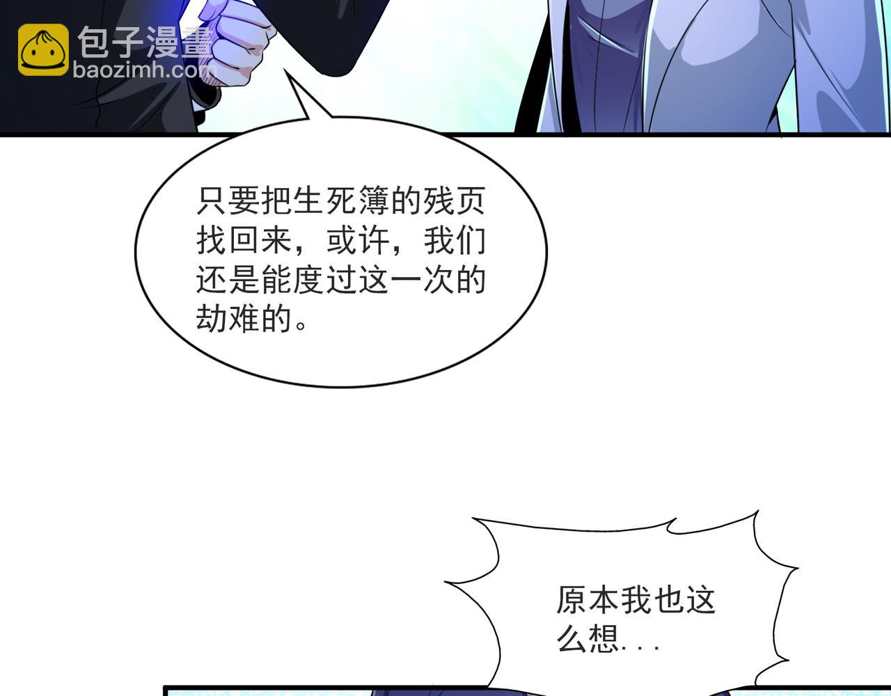 第98话 要晕了！(1/2)-第97话