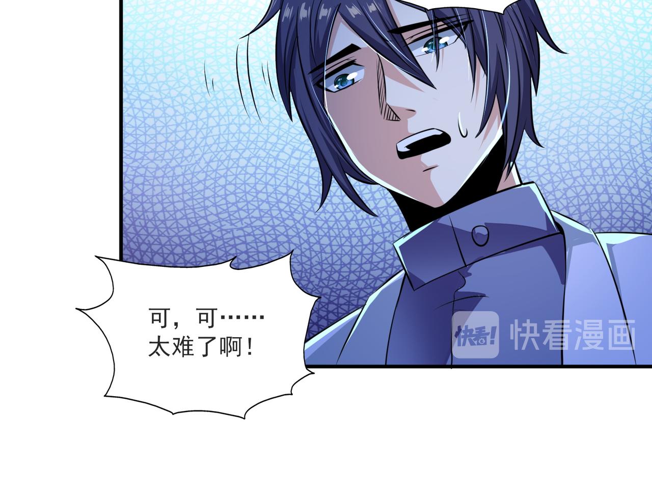 第98话 要晕了！(1/2)-第97话