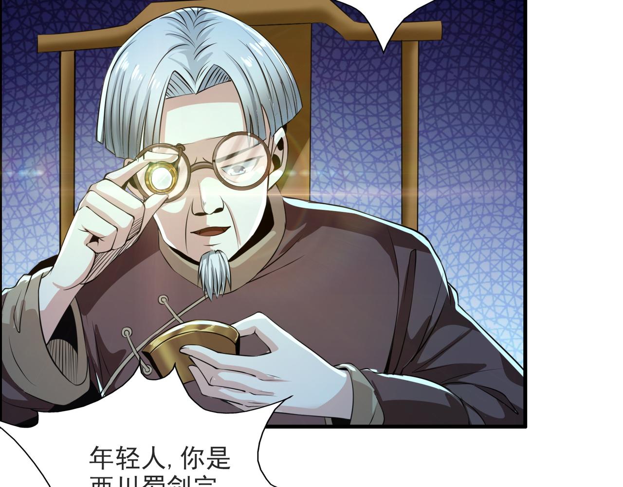 第98话 要晕了！(1/2)-第97话