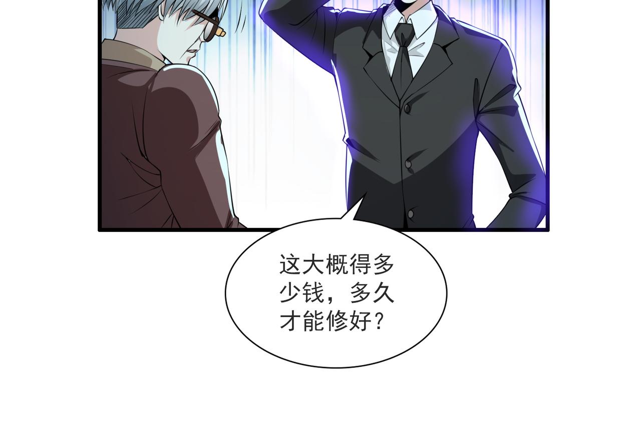 第98话 要晕了！(1/2)-第97话