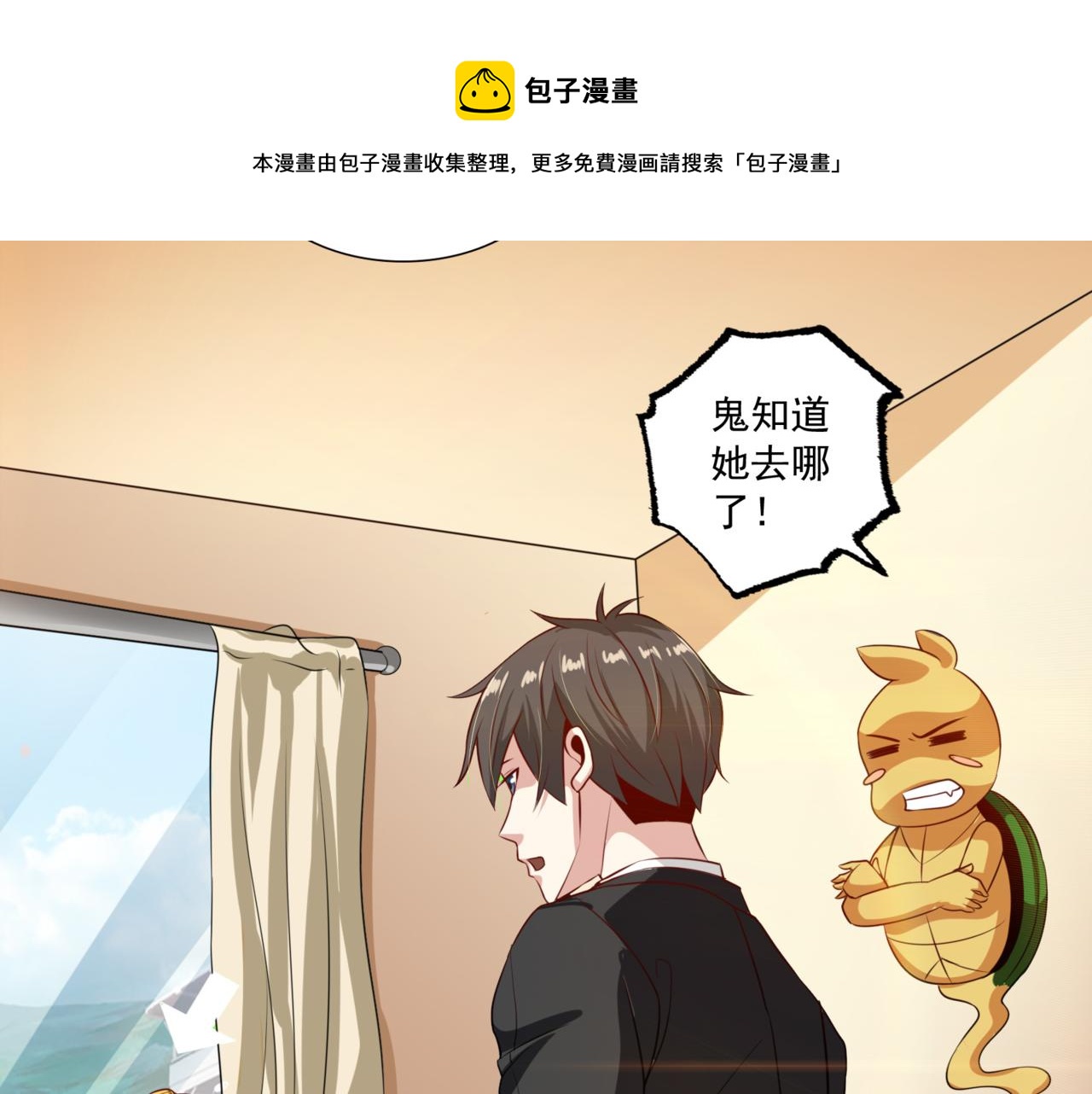 第99话 危机！！！(1/3)-第99话