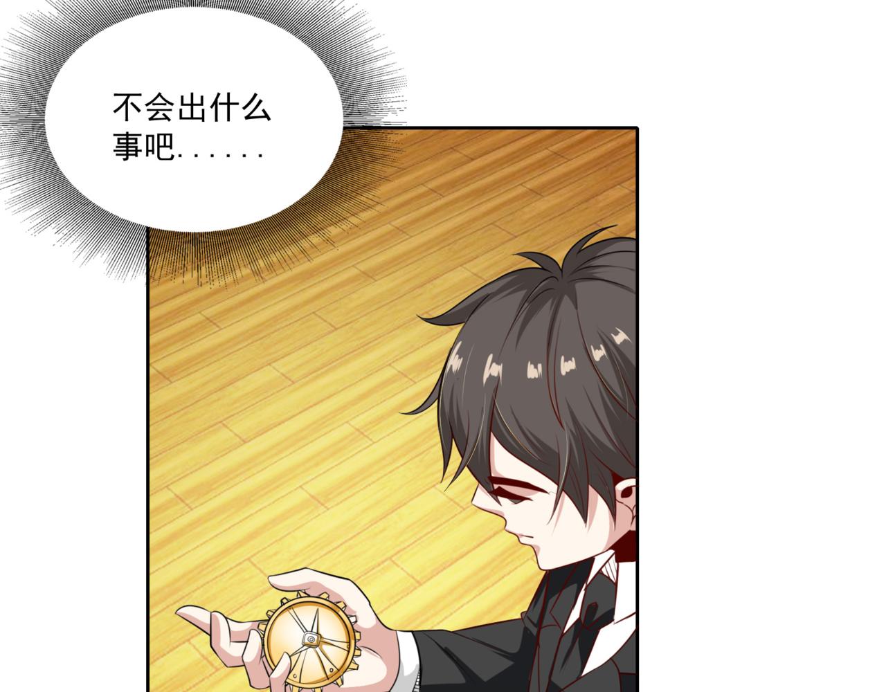 第99话 危机！！！(1/3)-第99话