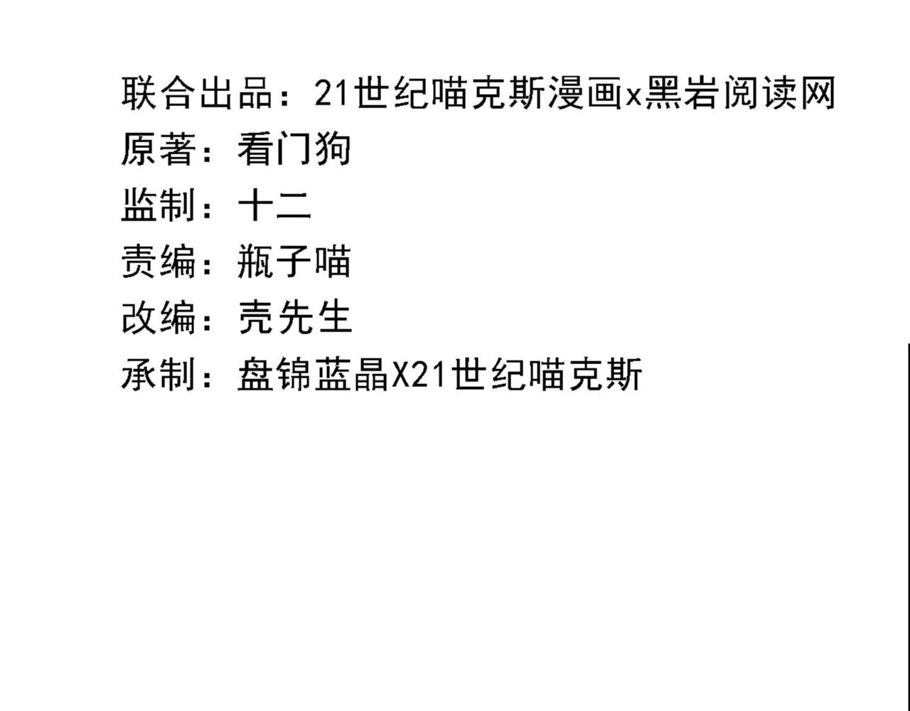 第99话 危机！！！(1/3)-第99话