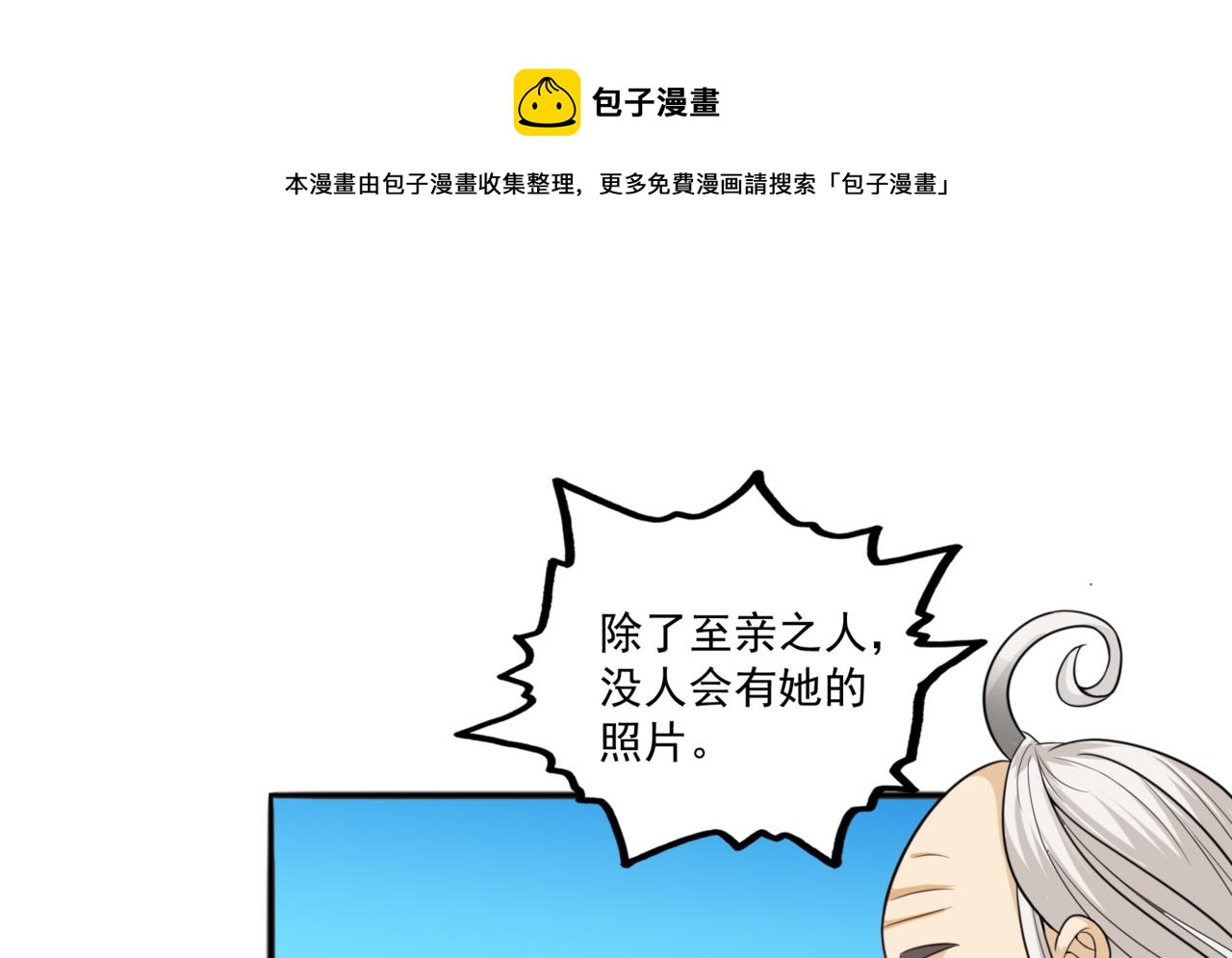 第99话 危机！！！(1/3)-第99话