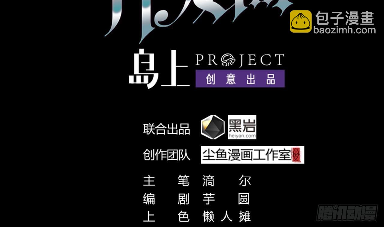 地府開發商 - 第10話 發瘋的曉蓓(1/2) - 4