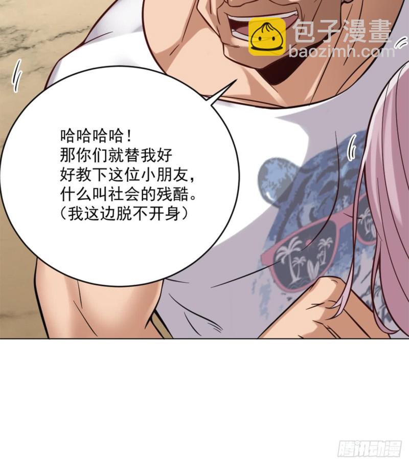 地府開發商 - 第101話 這小子想英雄救美啊(1/2) - 2