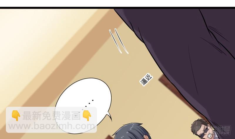 地府開發商 - 第101話 這小子想英雄救美啊(1/2) - 3