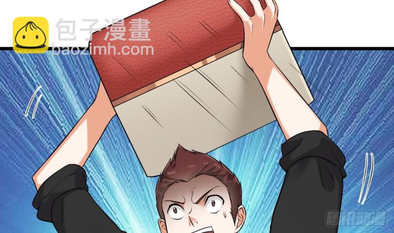 地府開發商 - 第101話 這小子想英雄救美啊(1/2) - 5