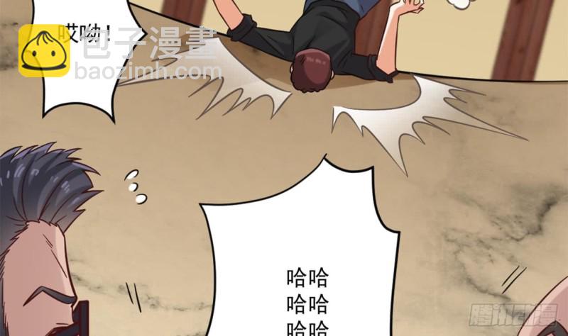 地府開發商 - 第101話 這小子想英雄救美啊(1/2) - 2