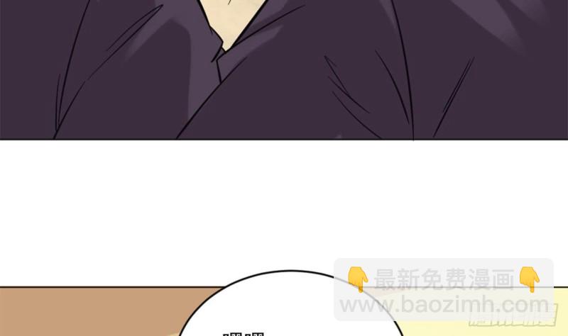 地府開發商 - 第101話 這小子想英雄救美啊(1/2) - 4