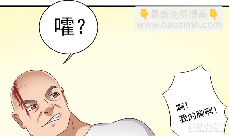 地府開發商 - 第101話 這小子想英雄救美啊(1/2) - 5