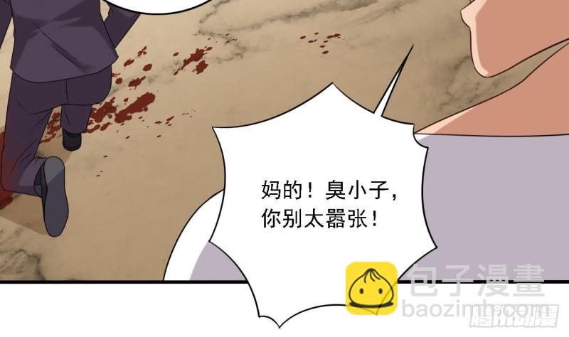 地府開發商 - 第101話 這小子想英雄救美啊(1/2) - 4