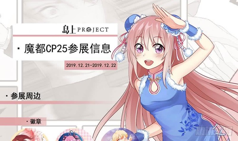 地府開發商 - 第101話 這小子想英雄救美啊(2/2) - 3