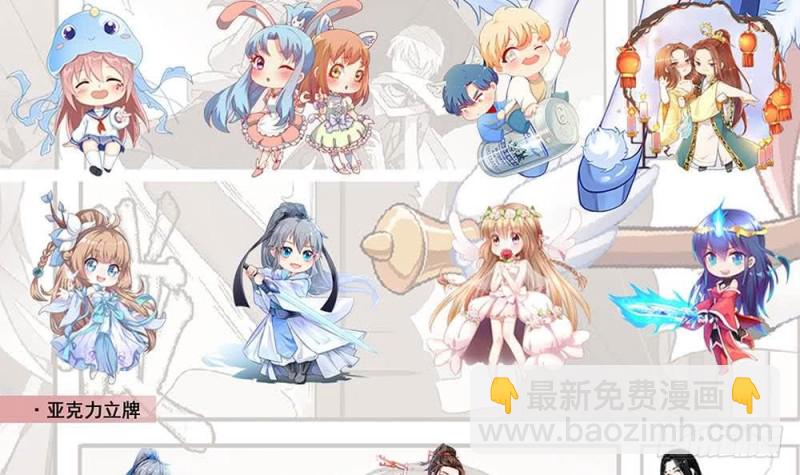 地府開發商 - 第101話 這小子想英雄救美啊(2/2) - 2