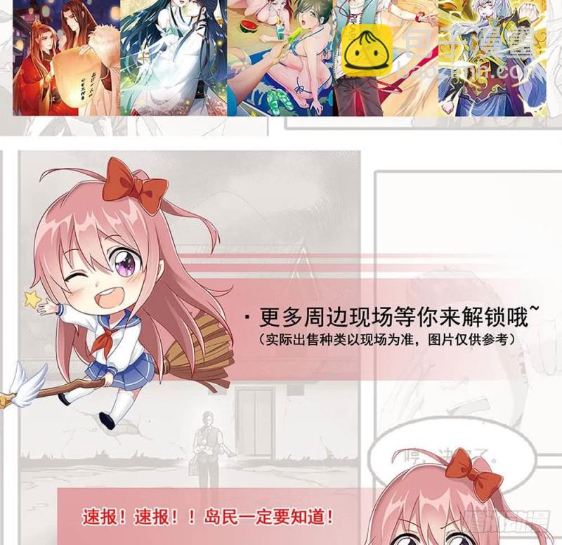 地府開發商 - 第101話 這小子想英雄救美啊(2/2) - 1