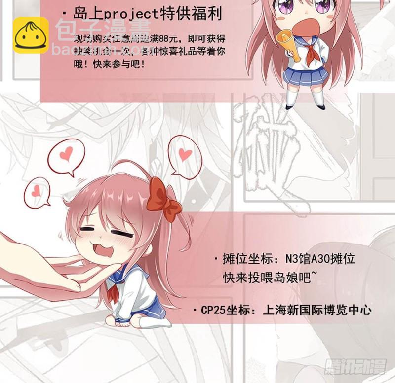 地府開發商 - 第101話 這小子想英雄救美啊(2/2) - 2