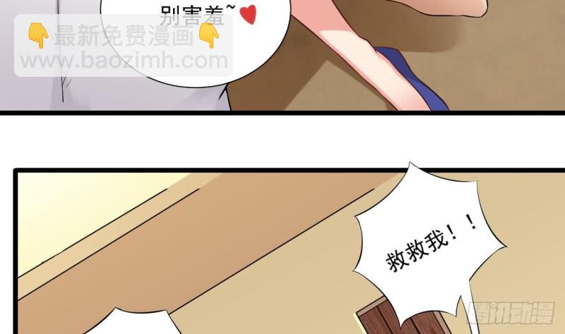 地府開發商 - 第101話 這小子想英雄救美啊(1/2) - 8