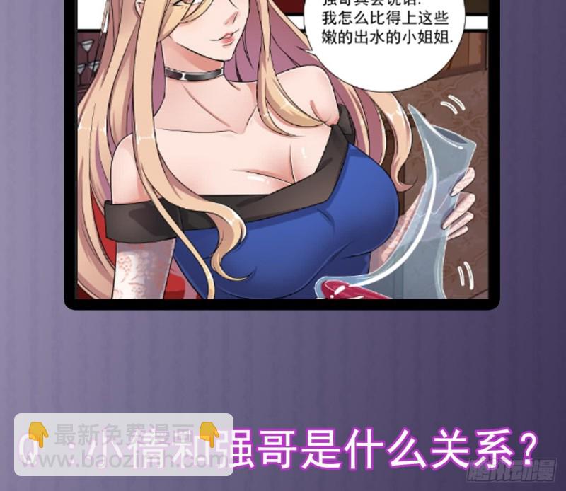 地府開發商 - 第103話 特來取你性命(2/2) - 3